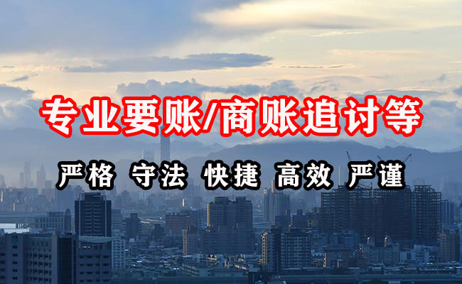 泽普收债公司